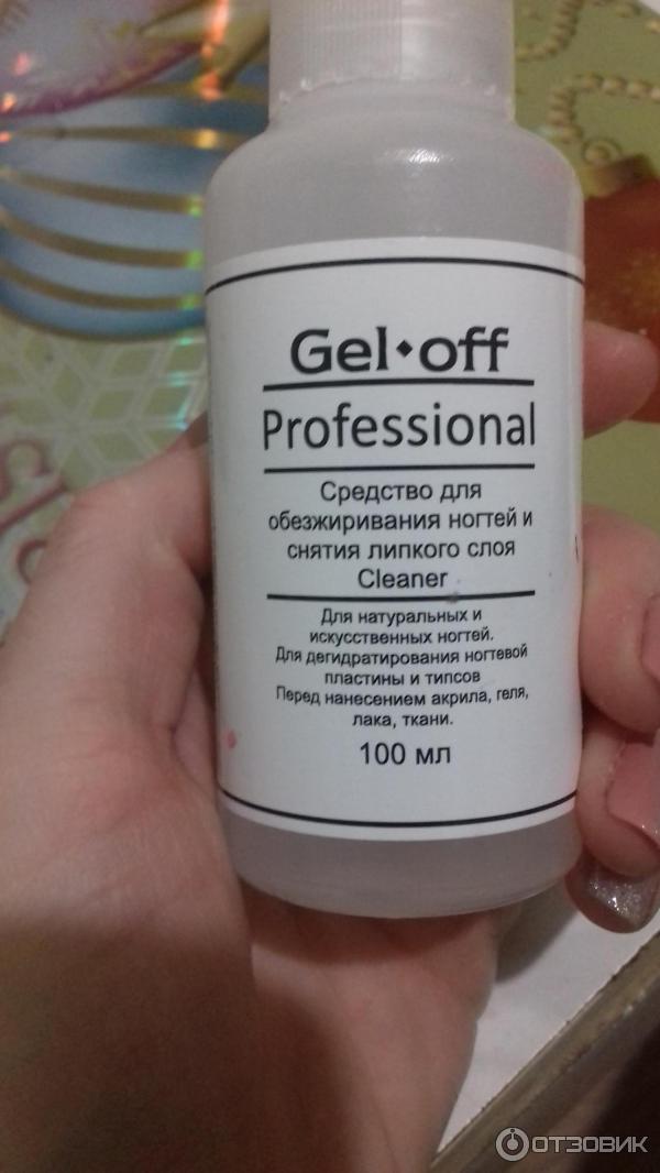 Средство для обезжиривания ногтей и снятия липкого слоя Gel off Professional фото