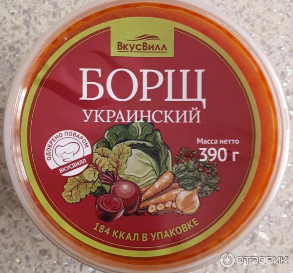 Готовый натуральный суп ВкусВилл Борщ украинский фото