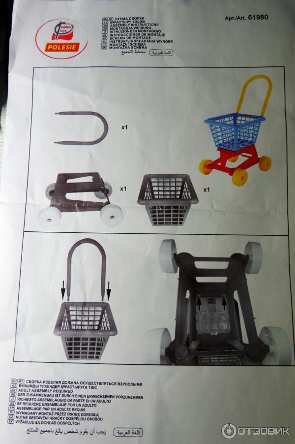 Тележка Полесье Supermarket схема сборки