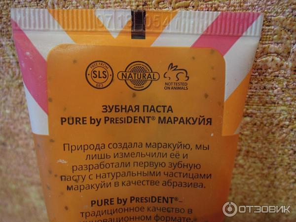 Зубная паста President Pure с кусочками Маракуйя