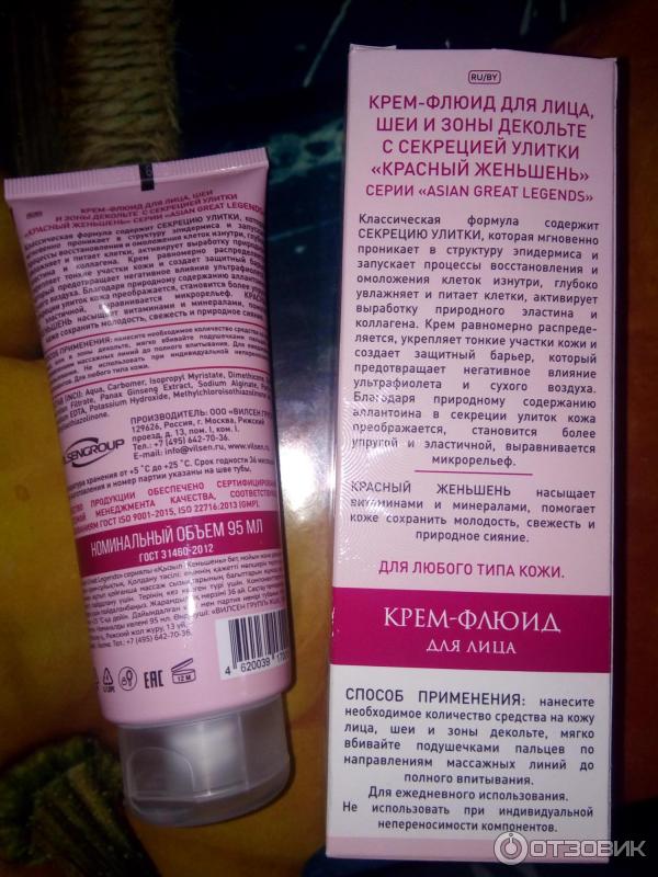 Что значит крем флюид. Крем флюид фильтрат. Секреции улитки красный женьшень. Крем флюид для лица. Крем флюид для лица с фильтратом секреции улитки гинкго билоба. Крем для лица шеи и зоны декольте красный женьшень.