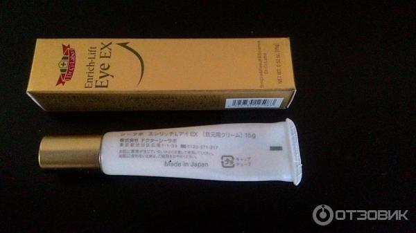 Dr.Ci:Labo enrich lift eye EX