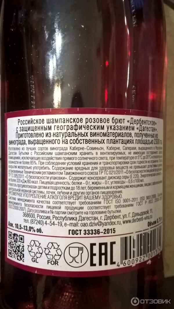 Marleson Шампанское Цена