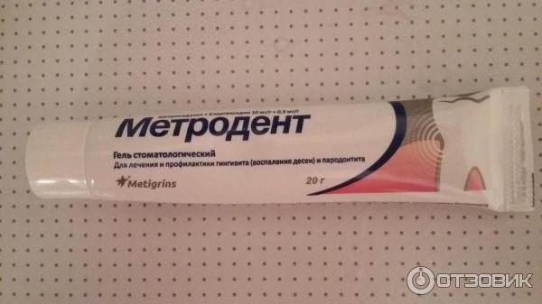Метродент Гель Цена
