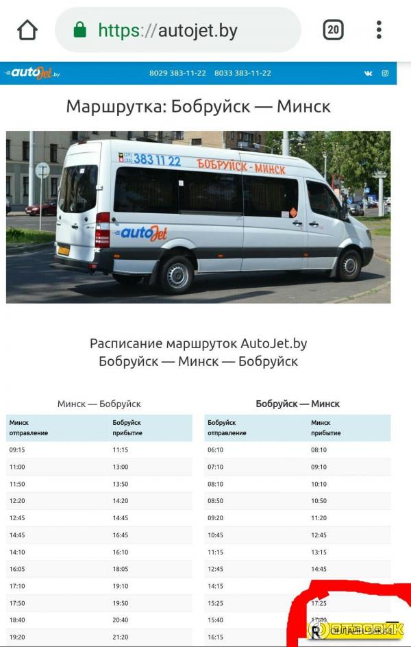 Купить Билет На Автобус Минск Вилейка