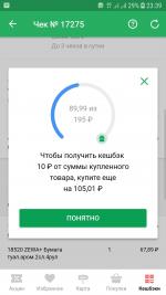 Кешбэк Едадил фото