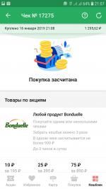 Кешбэк Едадил фото