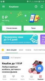 Кешбэк Едадил фото