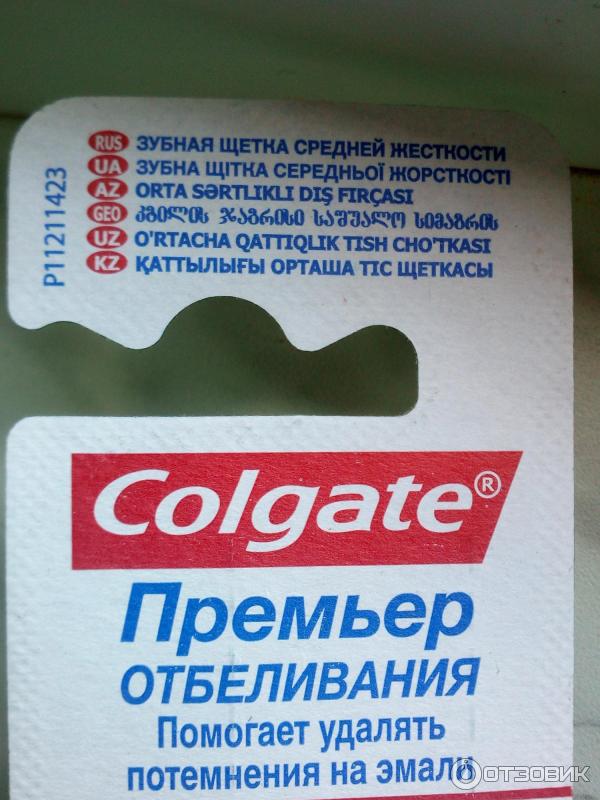 Зубная щетка Colgate Премьер отбеливания фото