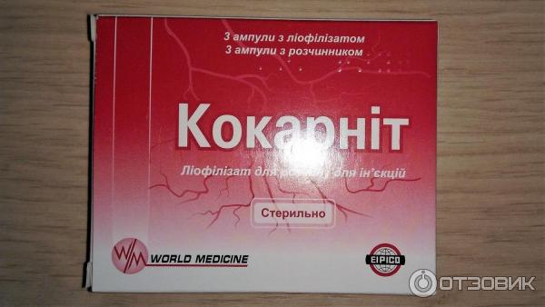 Кокарнит уколы отзывы врачей. Кокарнит 6. Кокарнит уколы. Кокарнит ампулы. Кокарнит таблетки.