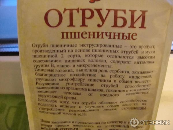 Авито Купить Отруби Оптом