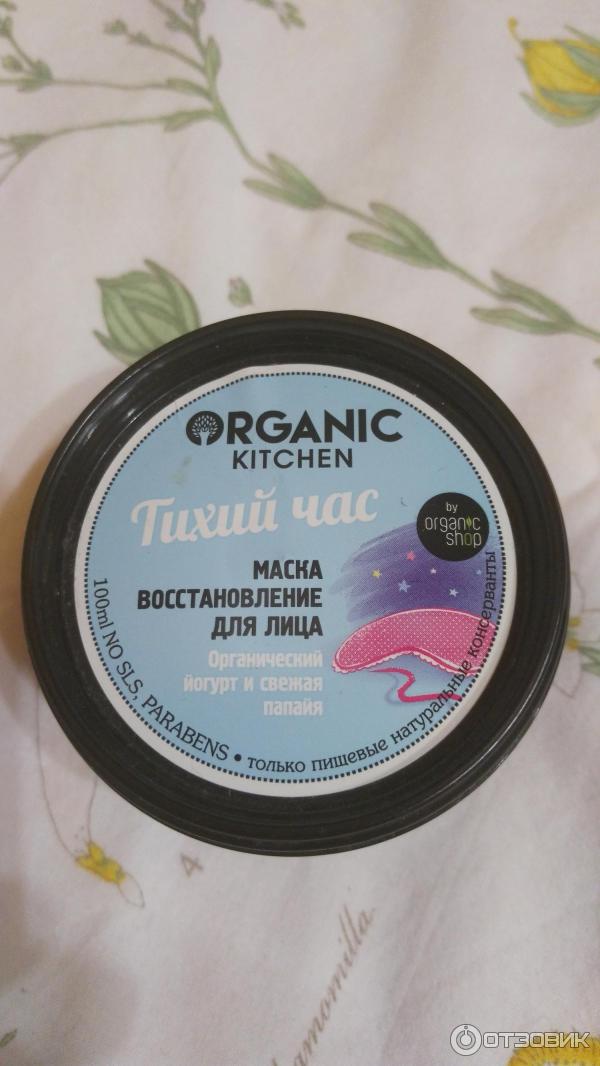 Маска восстановление для лица Organic Kitchen Тихий час фото