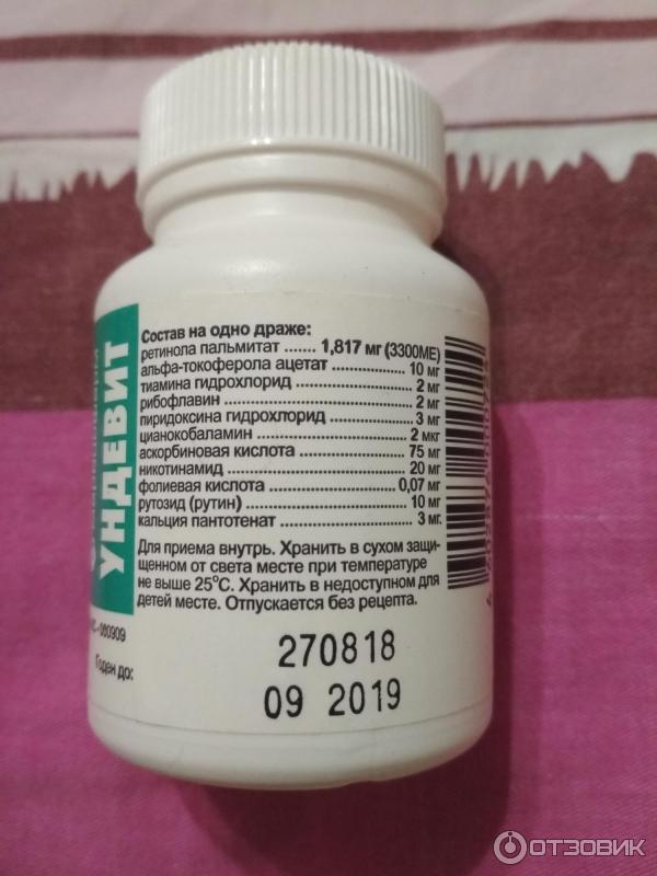 Пантотенат Кальция Купить В Аптеках