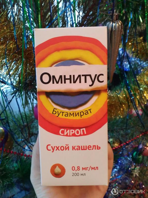 Сироп от кашля Hemofarm Омнитус фото