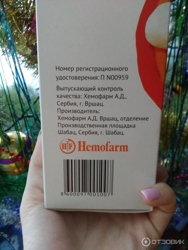 Сироп от кашля Hemofarm Омнитус фото