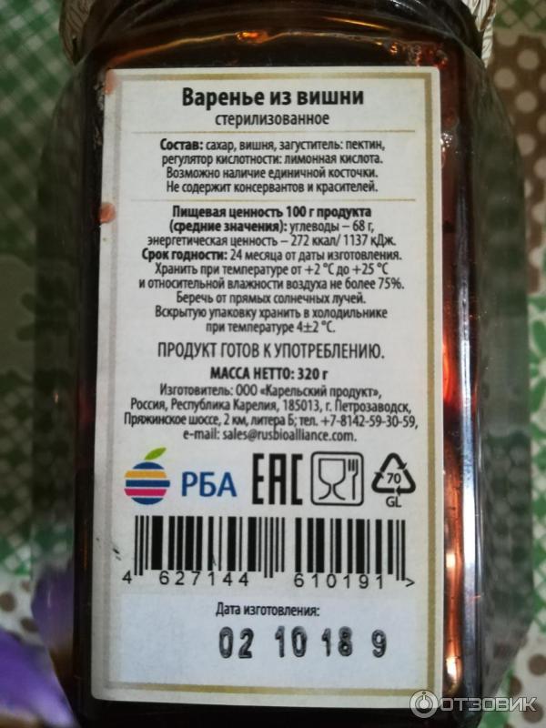 Варенье из вишни Карельский продукт