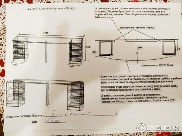 Схема сборки кровати корсар 1