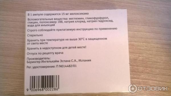 Мидокалм и мильгамма схема лечения. Мильгамма уколы схема. Схема мовалис мидокалм Мильгамма.