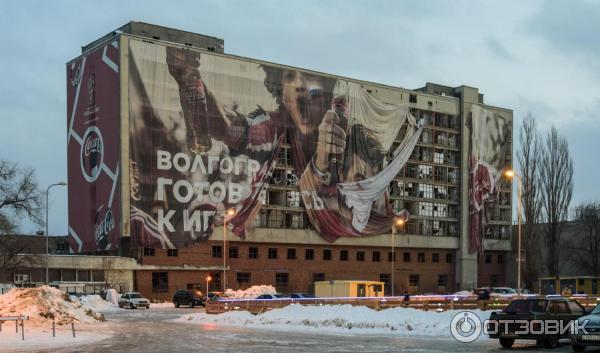 Волгоград. Бывший Деловой центр, не восстановленный к ЧМ-2018