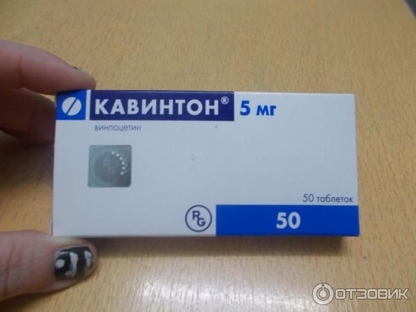 Купить Таблетки Кавинтон 10 Мг