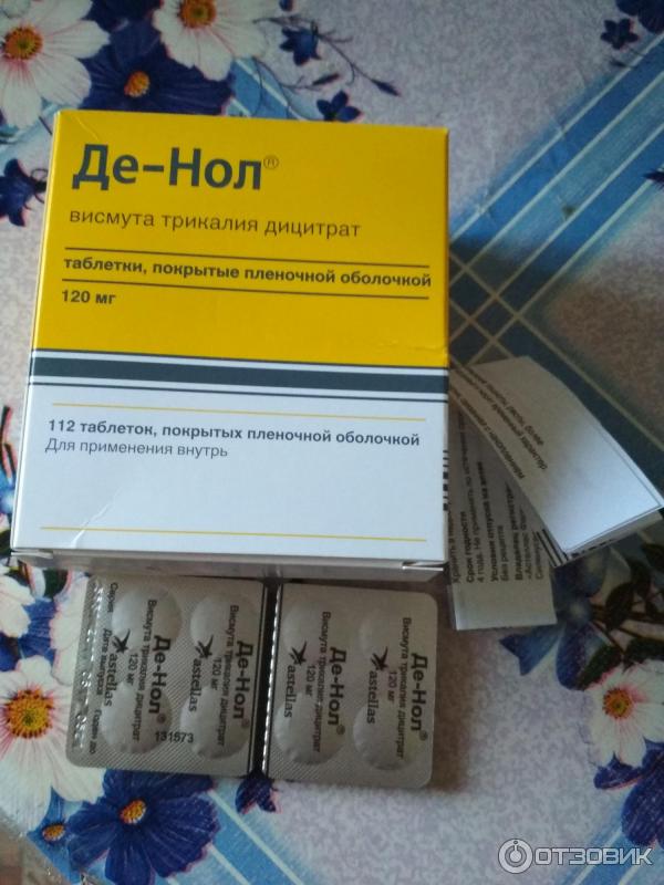 Де нол железо. Де нол 250 мг. Препарат де нол показания. Де нол ацеглумат 2.0. Де-нол капсулы.