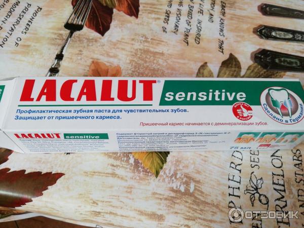 Зубная паста Lacalut Sensitive фото