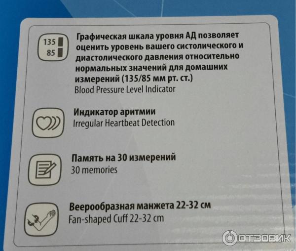 Измеритель артериального давления и частоты пульса автоматический Omron M2 Basic Hem - 7121 ALRU фото