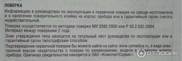 Измеритель артериального давления и частоты пульса автоматический Omron M2 Basic Hem - 7121 ALRU фото