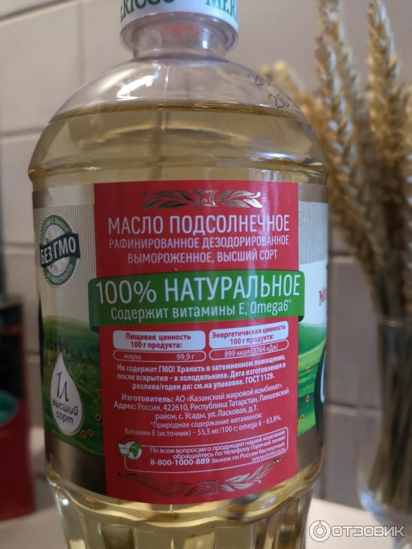 Масло подсолнечное Mr Ricco Organic фото