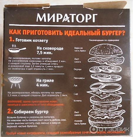 Мираторг Мини котлеты для бургеров из говядины фото