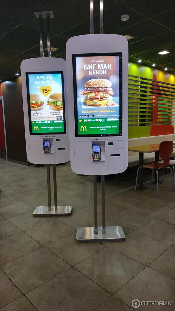 БигМак Mc'Donalds Бекон фото