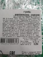 Шампиньоны свежие Сельская ярмарка фото