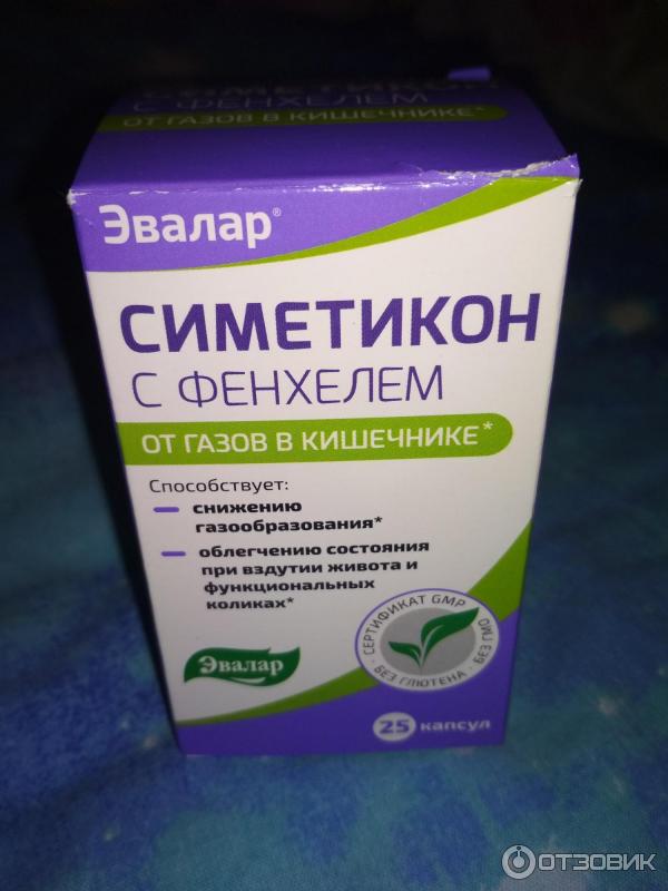 Лекарство против вздутия. Симетикон с фенхелем Эвалар. Симетикон Эвалар 40. Препараты от метеоризма. Препарат от вздутия живота Эвалар.