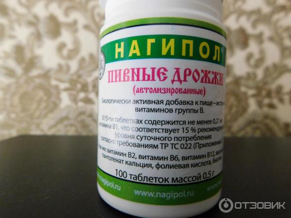 Нагипол 1 Купить В Аптеке В Дивногорске