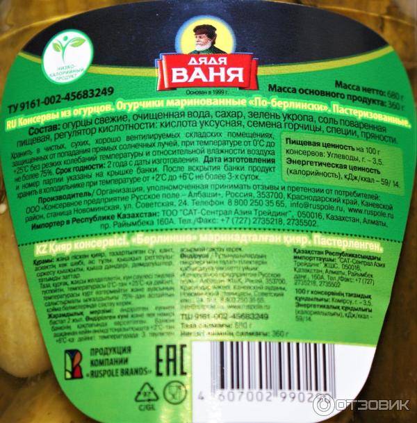 Огурчики маринованные По-берлински фото