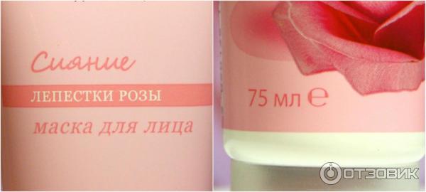 Маска для лица Avon Naturals Сияние. Лепестки розы фото