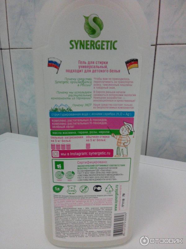 Гель для стирки белья SYNERGETIC универсальный фото