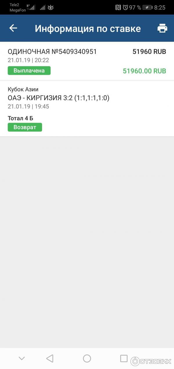 Заработок на ставках на спорт. 100 выигрыш на ставках. 100 выигрыш на ставках. 100 выигрыш на ставках. 100 выигрыш на ставках.