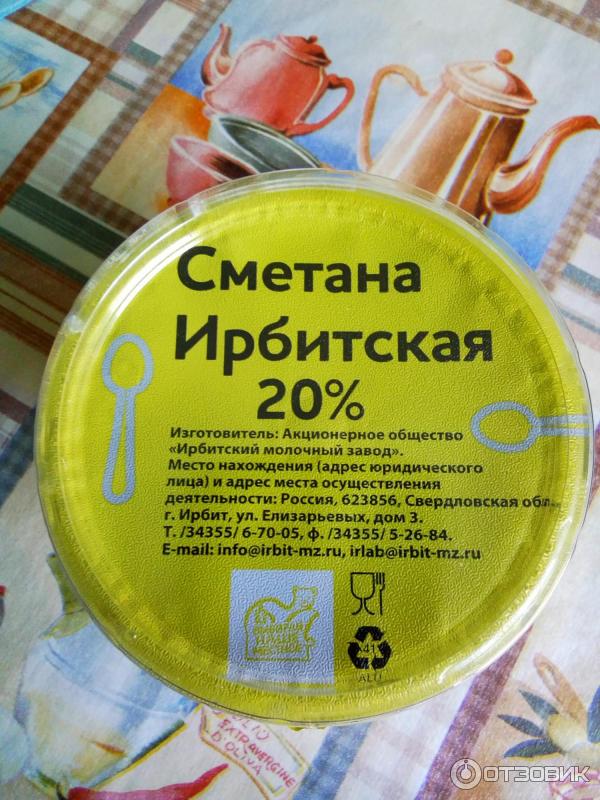 Сметана Ирбитский молочный завод 20% фото