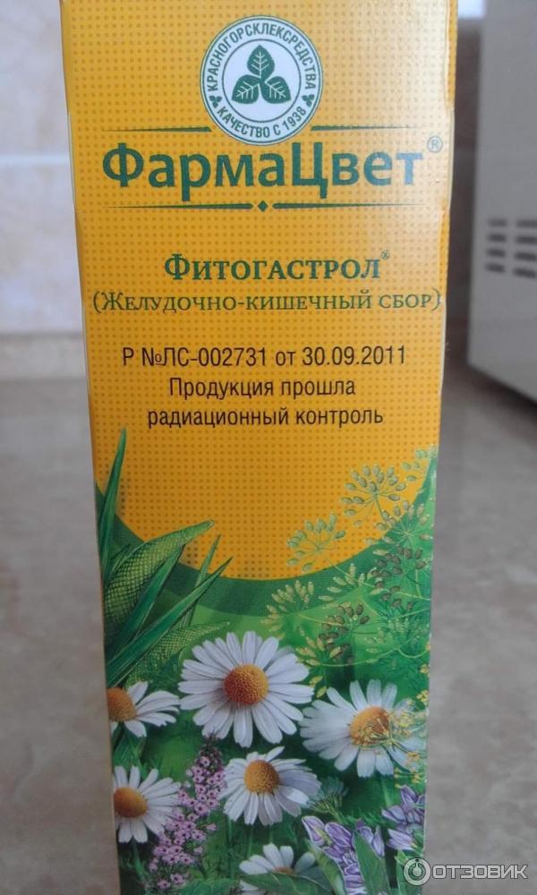Фитогастрол Инструкция По Применению Цена