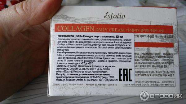 Крем для лица Esfolio Collagen с коллагеном фото