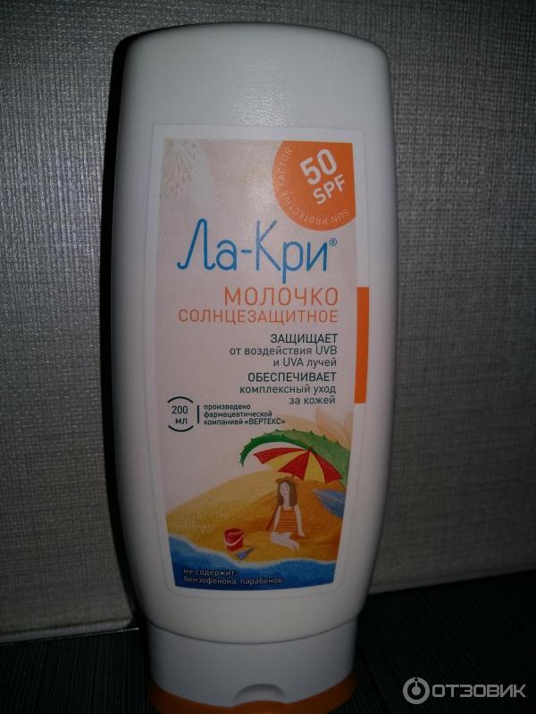 Молочко солнцезащитное Вертекс Ла-Кри 50 SPF фото