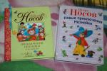 Книги о Незнайке - Николай Носов фото