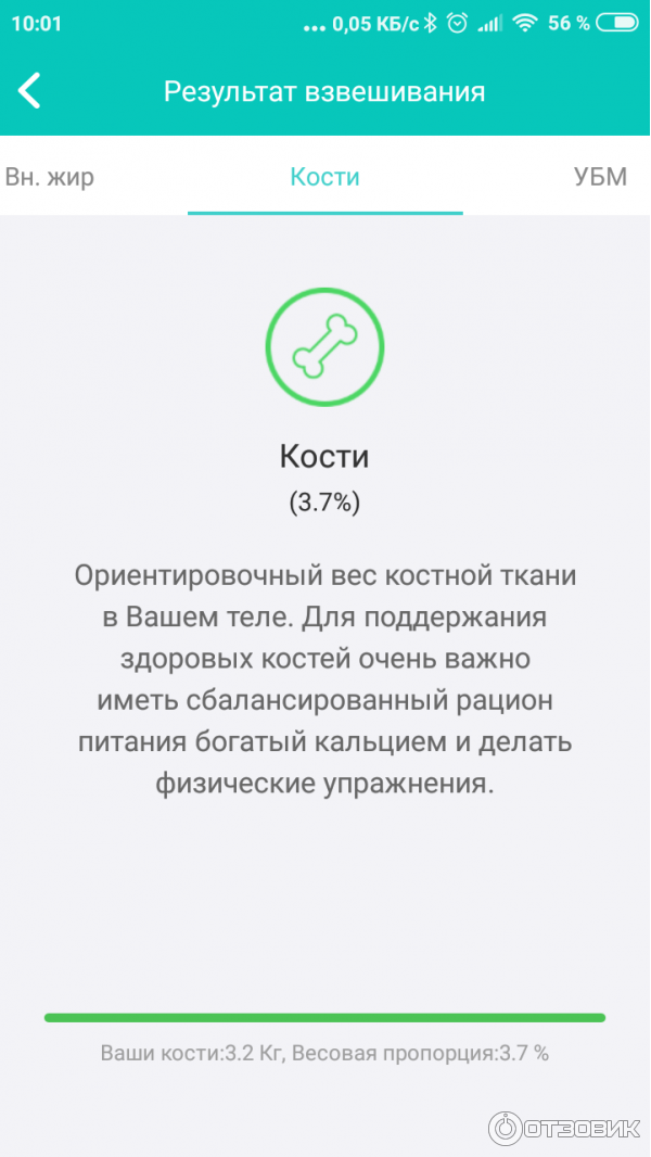 Весы Xiaomi Кости