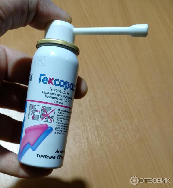 Пшикать в нос спрей. Сколько раз можно пшикать в нос. Местамидин нос. Сколько раз можно пшикать в нос. Сколько раз можно пшикать в нос.