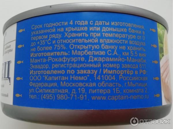Отзыв о Тунец филе в масле Морской котик "TUNA премиум" | Премиум под ...