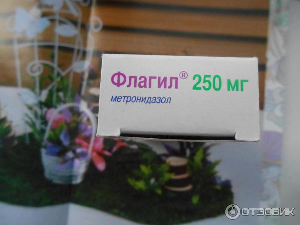 Флагил таблетки 250