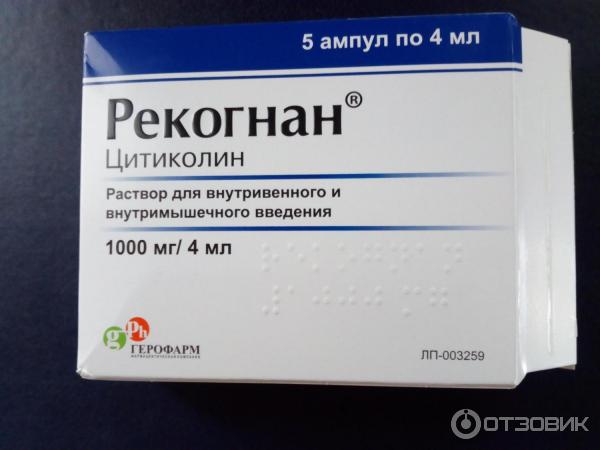 Рекогнан показания к применению. Рекогнан Цитиколин. Цитиколин Герофарм. Ноотропные таблетки. Рекогнан ампулы производитель.