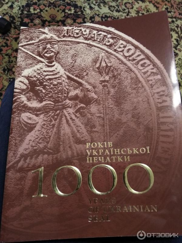 Книга 1000 лет украинской печати фото