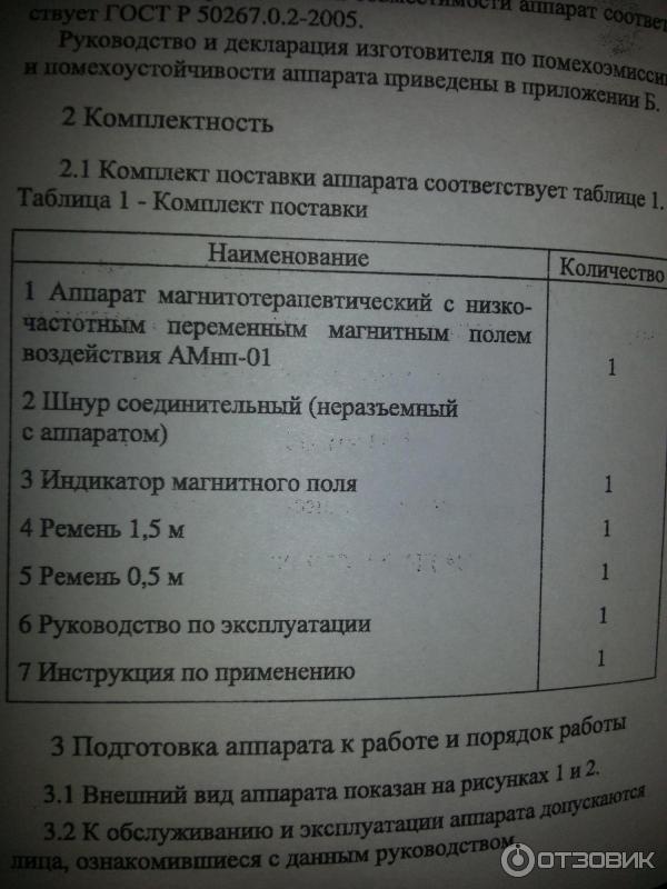 комплект